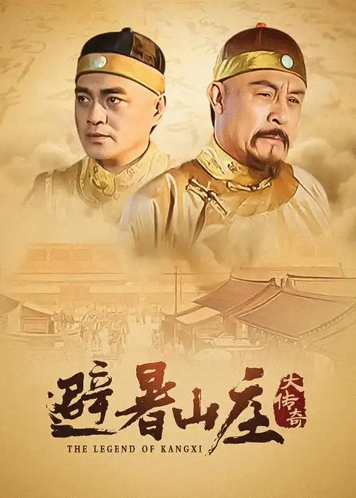 三体 剧集
